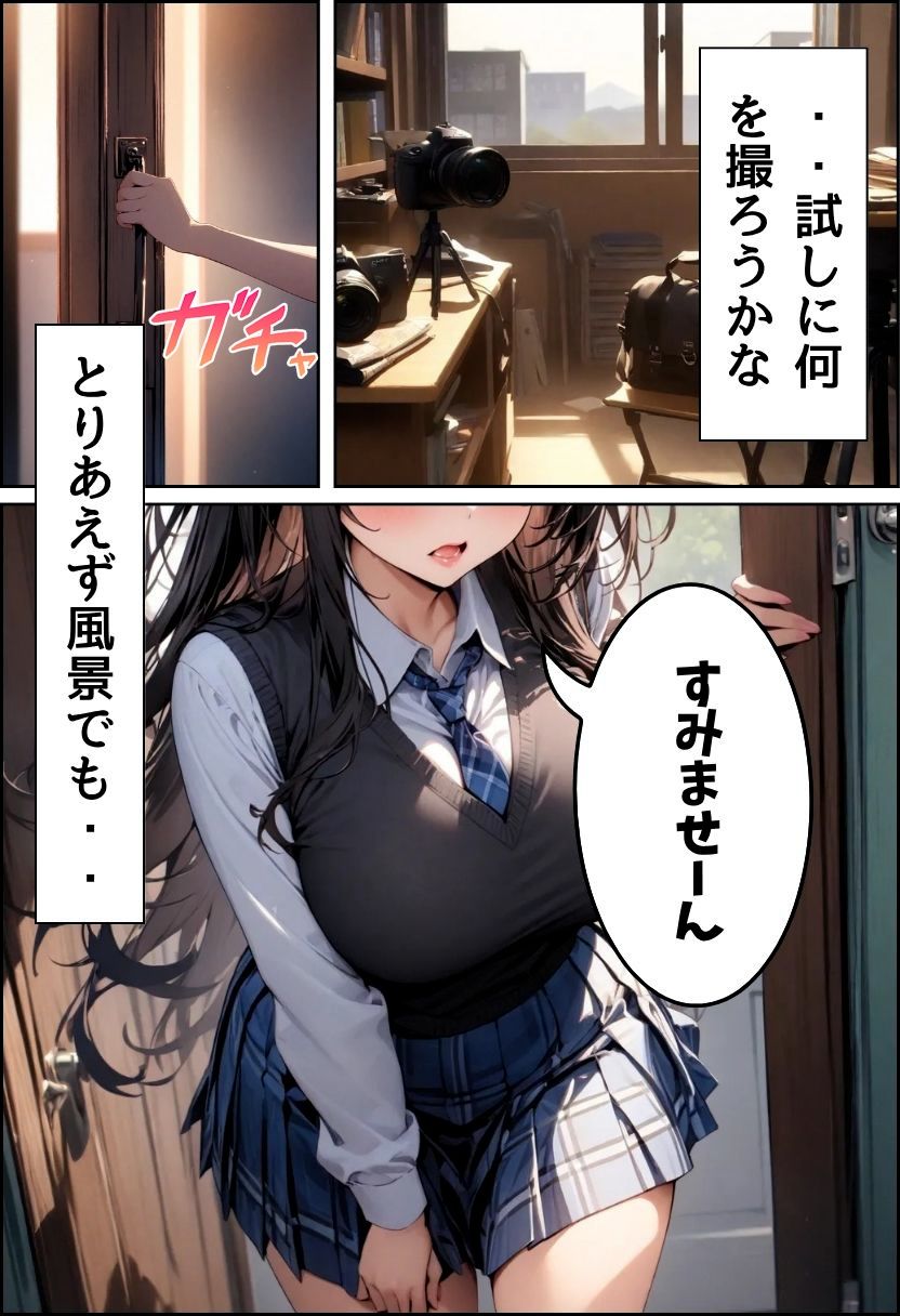同級生の美少女爆乳モデルとえっちな撮影 - サンプル画像 2