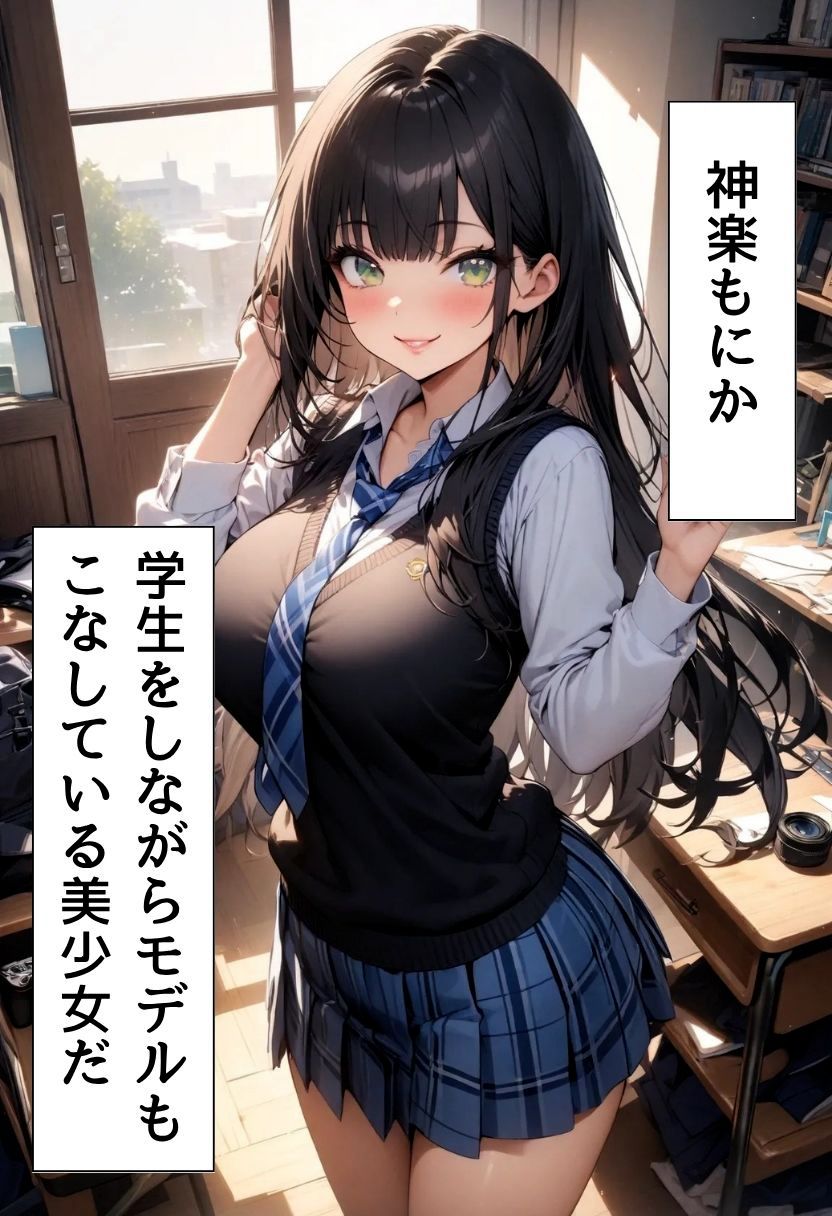 同級生の美少女爆乳モデルとえっちな撮影 - サンプル画像 4