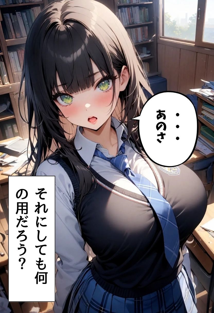 同級生の美少女爆乳モデルとえっちな撮影 - サンプル画像 5