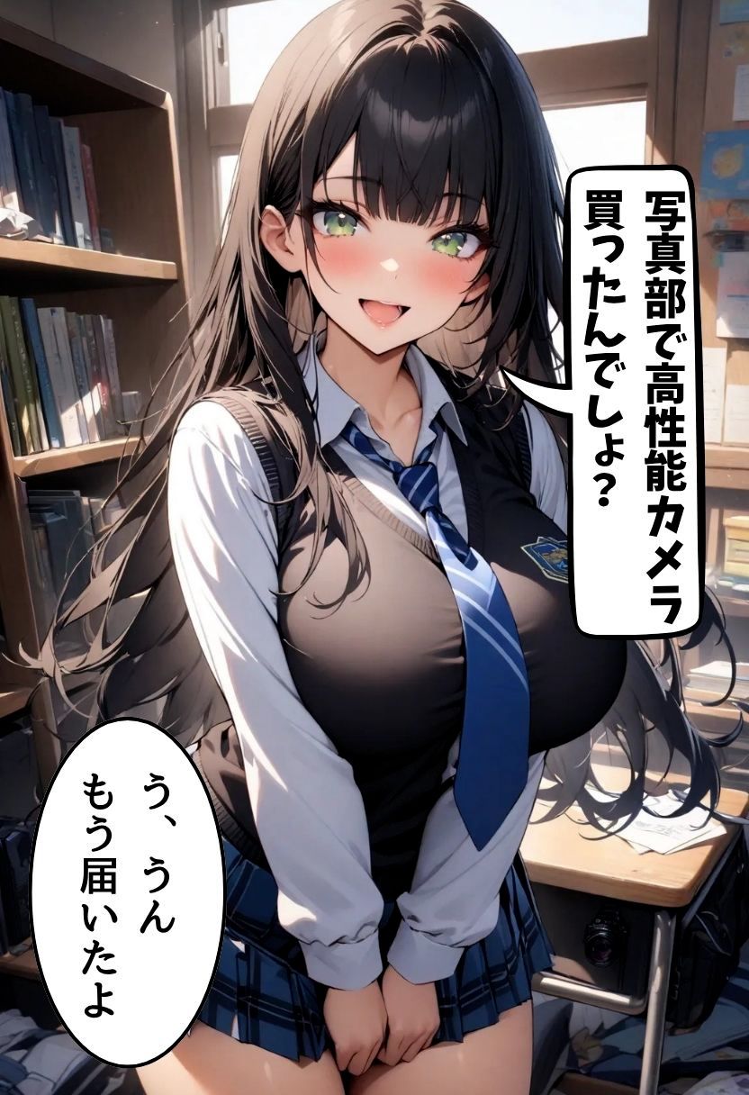 同級生の美少女爆乳モデルとえっちな撮影 - サンプル画像 6