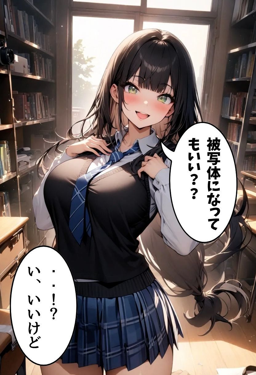 同級生の美少女爆乳モデルとえっちな撮影 - サンプル画像 7