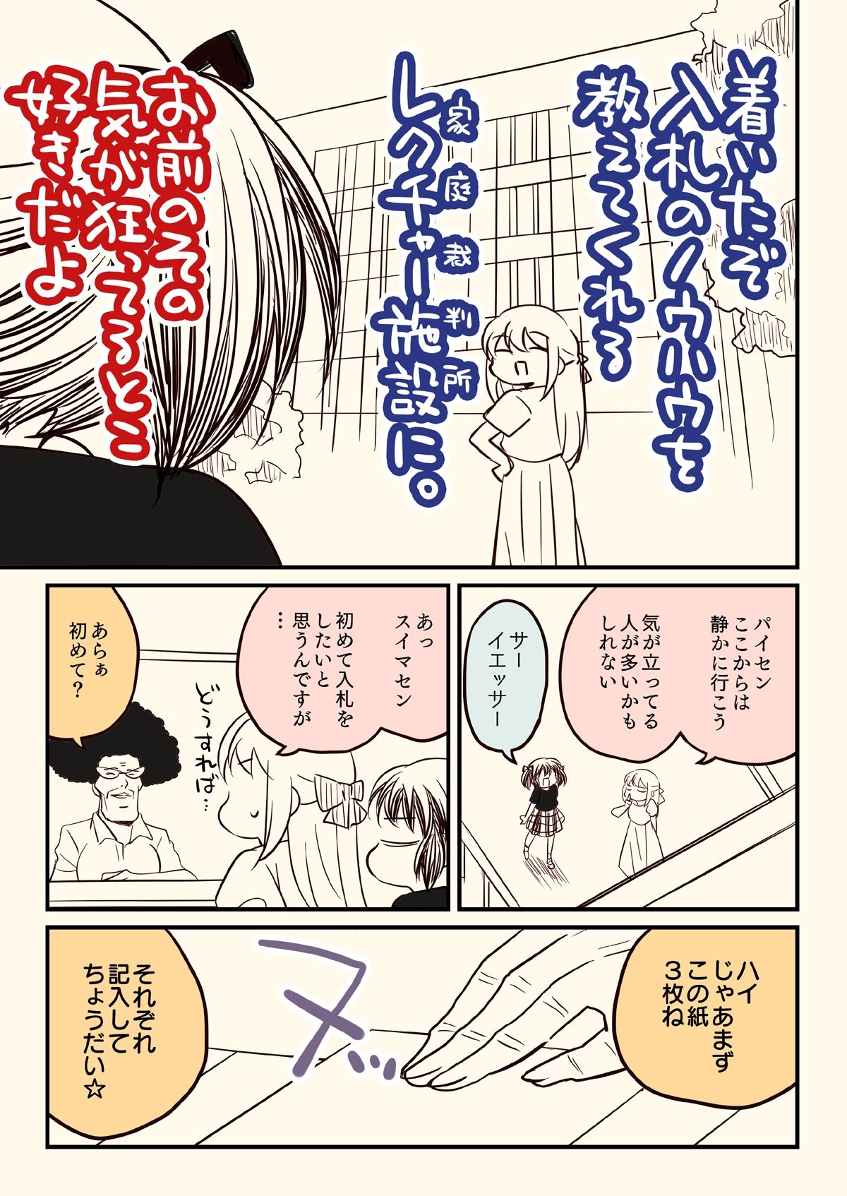 競売でマンションを買った話。 - サンプル画像 4