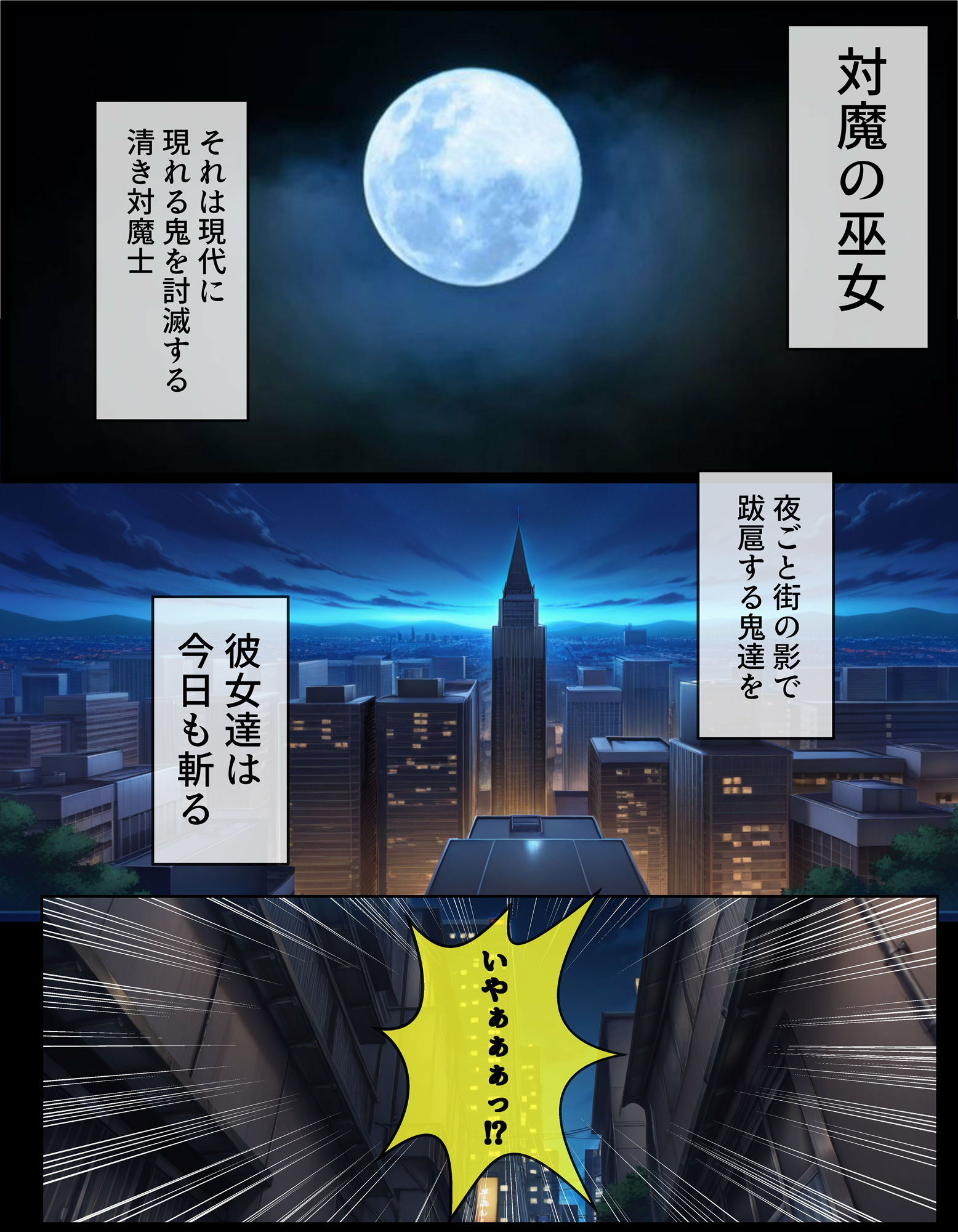 TSしてシたいこと〜姉の代わりに対魔の巫女となった弟鬼のチ〇ポに快楽堕ちしてしまう〜 - サンプル画像 1