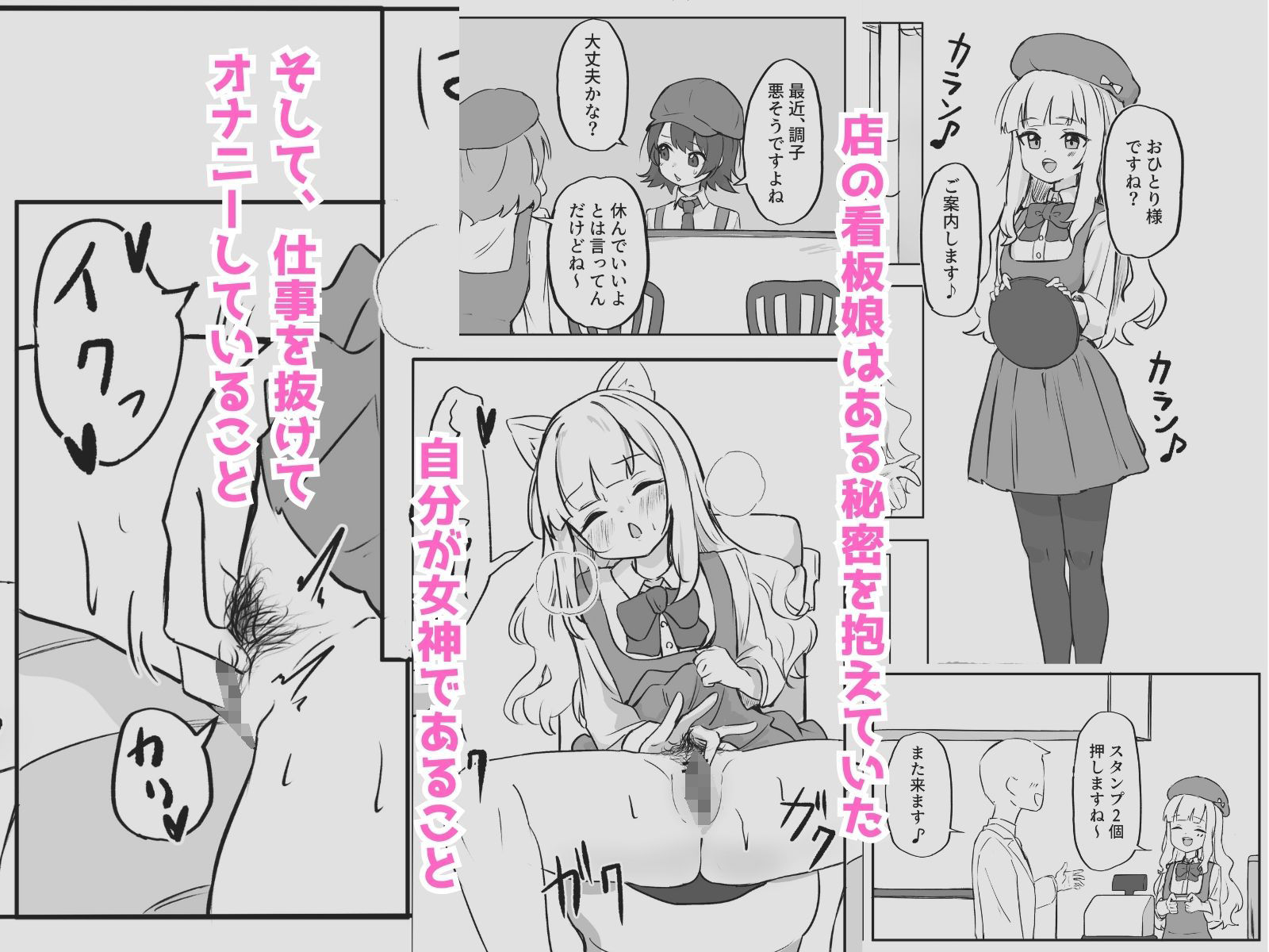 メス堕ちオナホの子 - サンプル画像 1