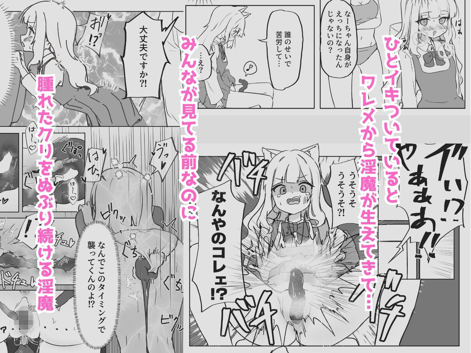 メス堕ちオナホの子 - サンプル画像 2