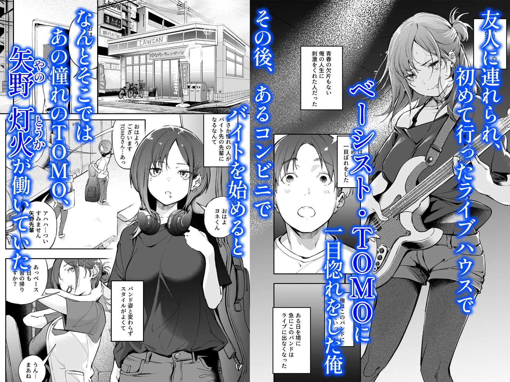 青春とバックヤード - サンプル画像 1