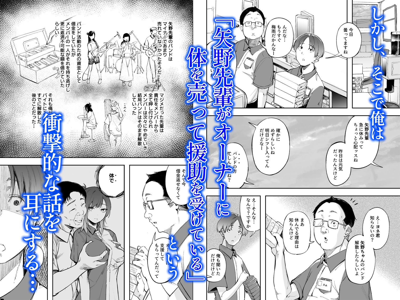 青春とバックヤード - サンプル画像 2