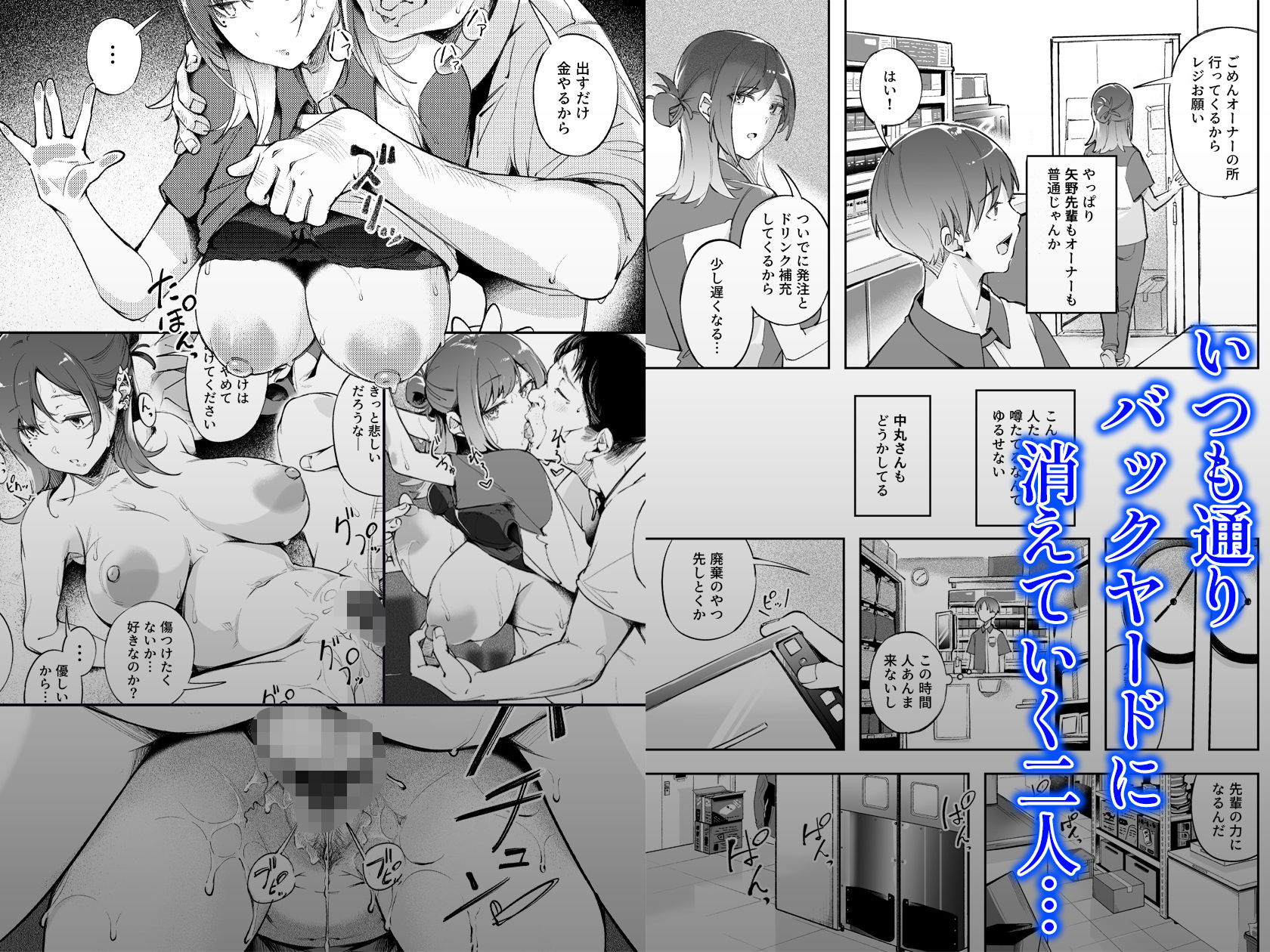 青春とバックヤード - サンプル画像 3