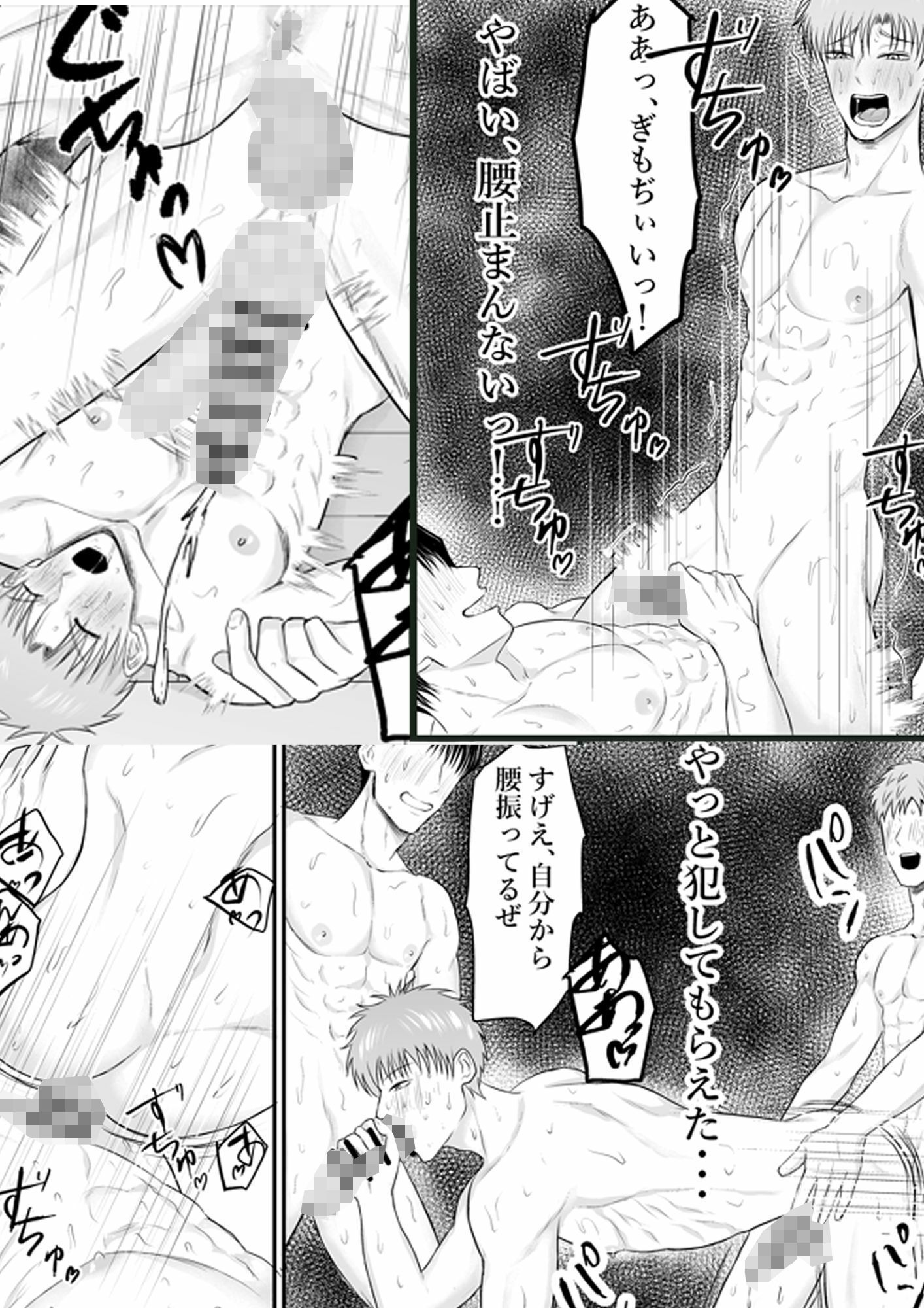 監禁「焦らし」レ●プ - サンプル画像 5