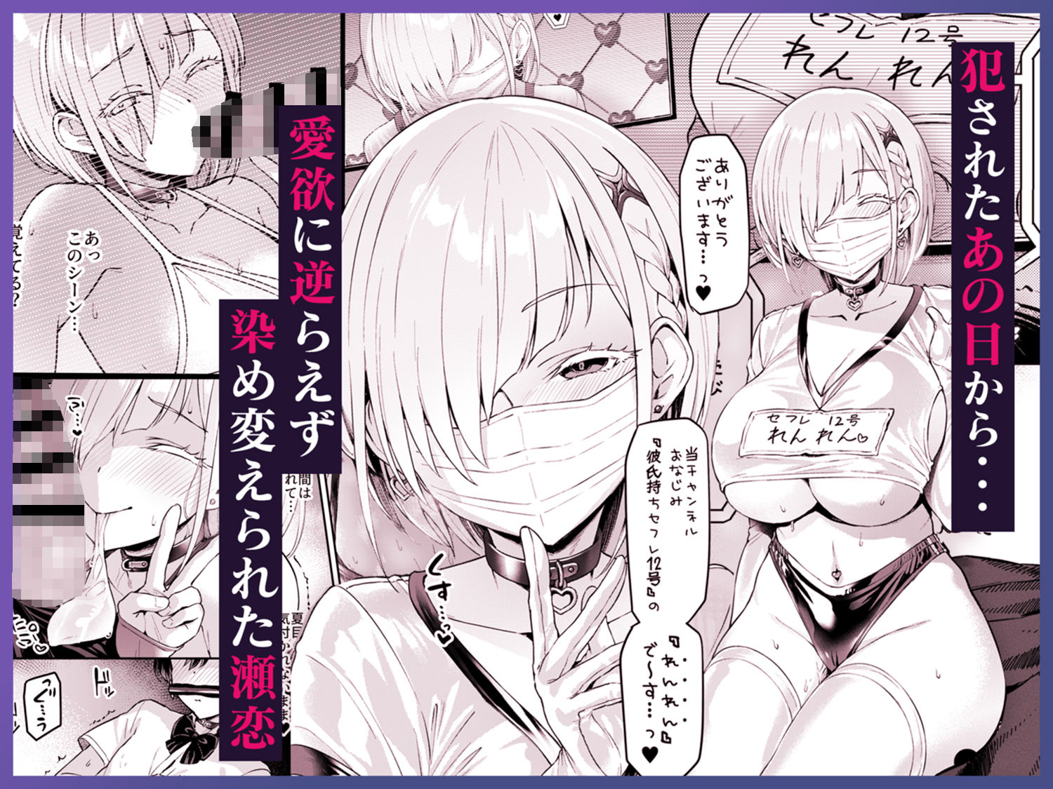 Vanishing Reality3 〜奏星嬌辱〜 - サンプル画像 1