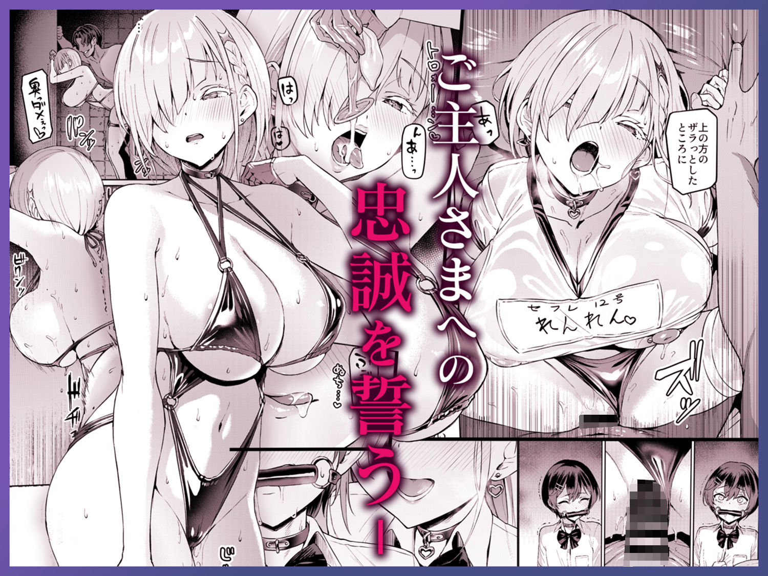 Vanishing Reality3 〜奏星嬌辱〜 - サンプル画像 2