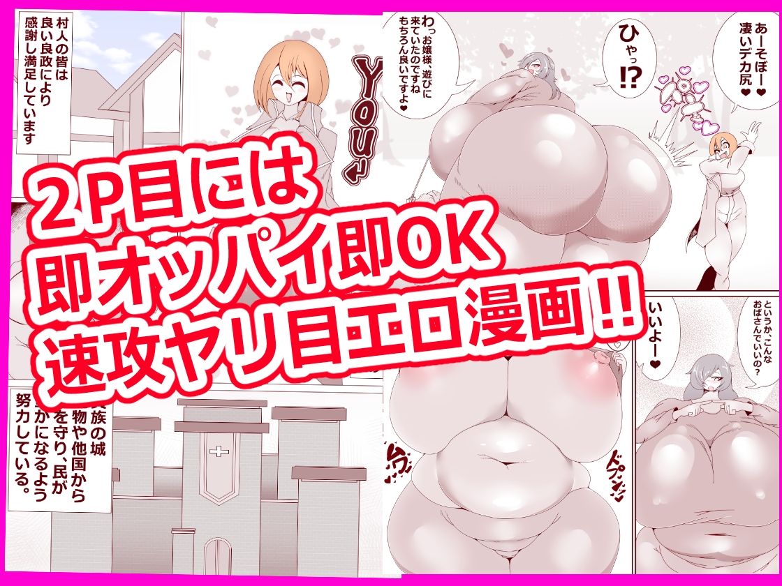 ムチムチの村人喰い放題ヤリ放題交尾し放題（はーと）完全メカクレ版 - サンプル画像 1