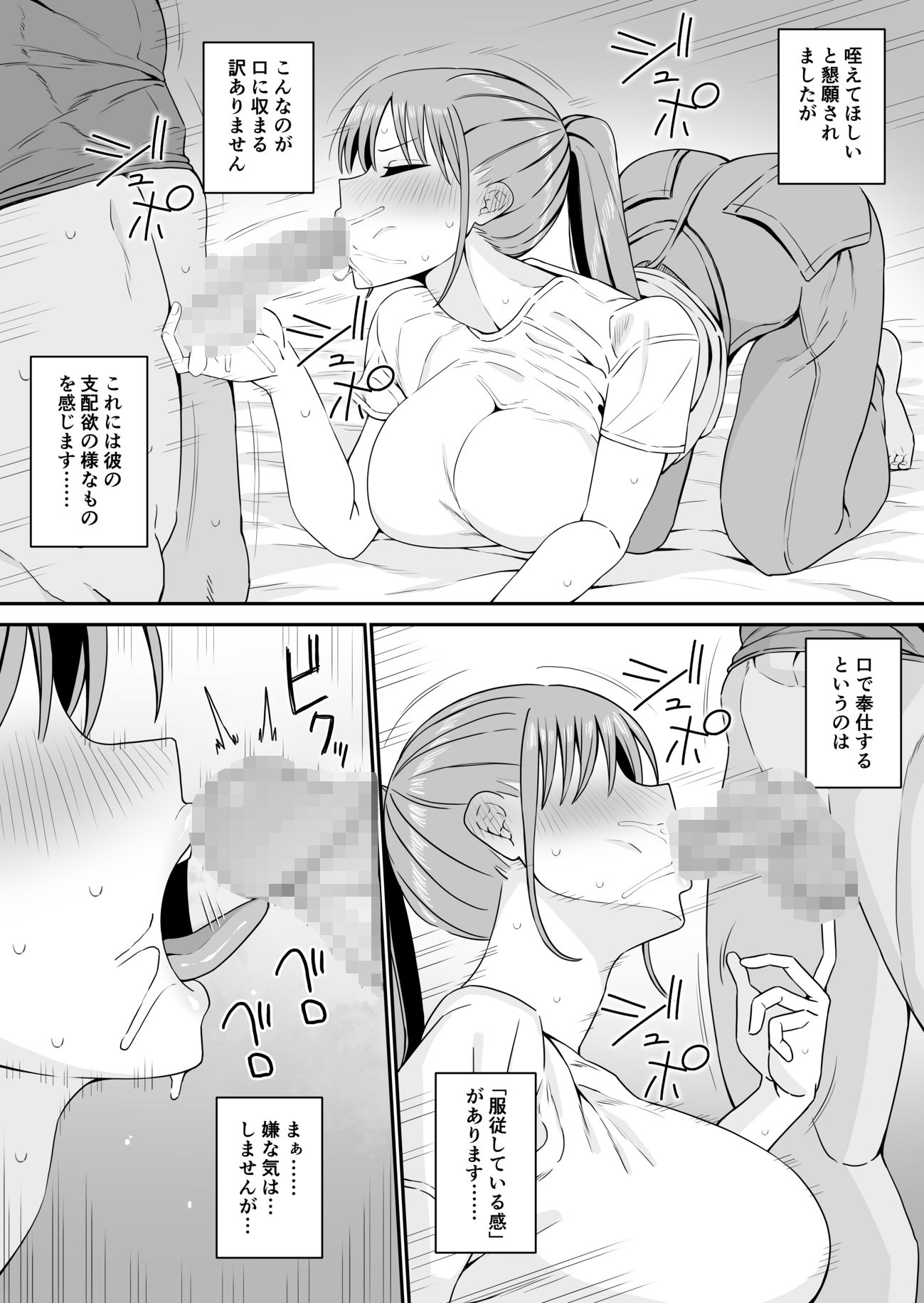 年下だからって甘く見た結果… - サンプル画像 2