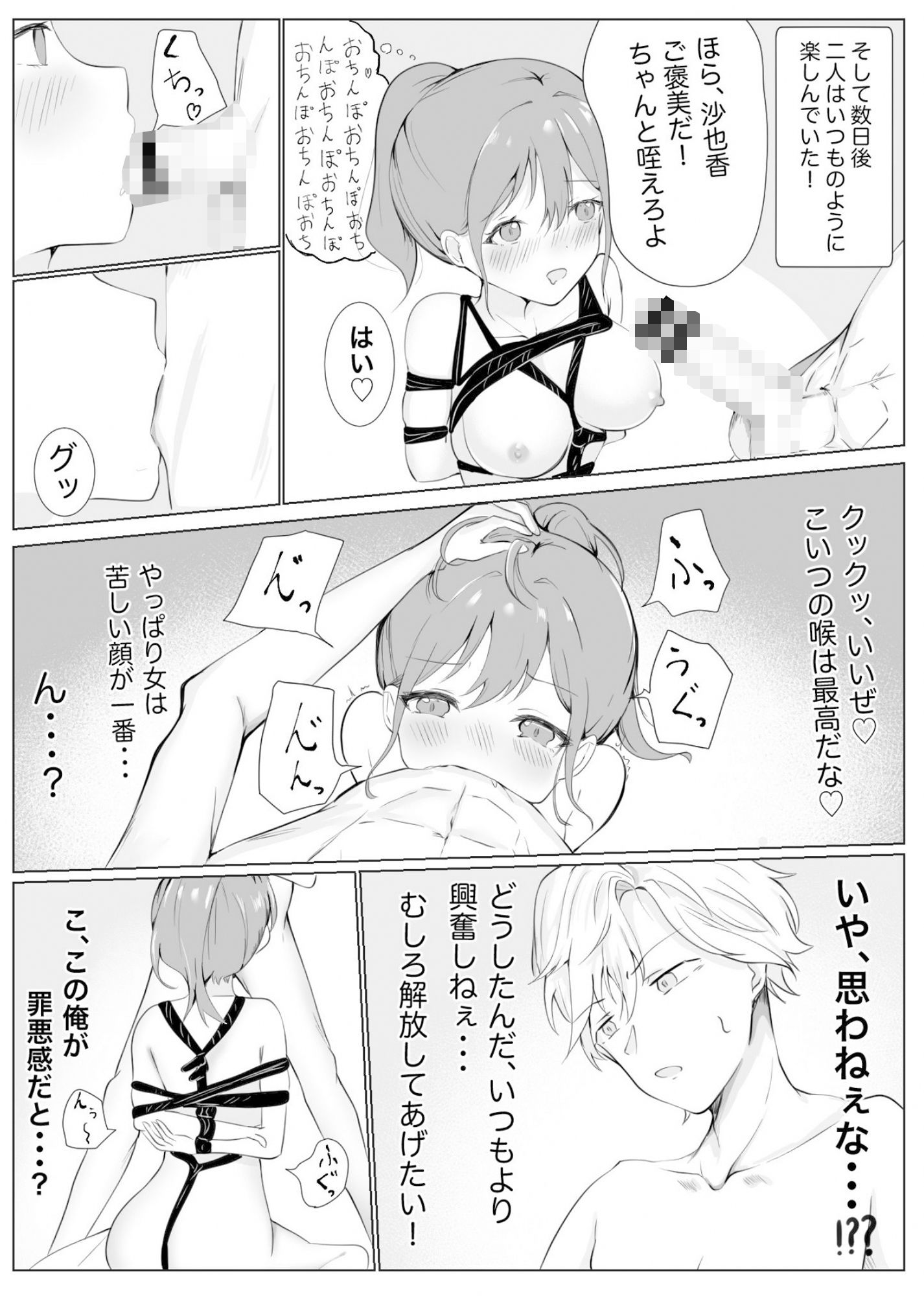 事故でお互いに性癖が入れ替わっちゃった二人！！ - サンプル画像 4