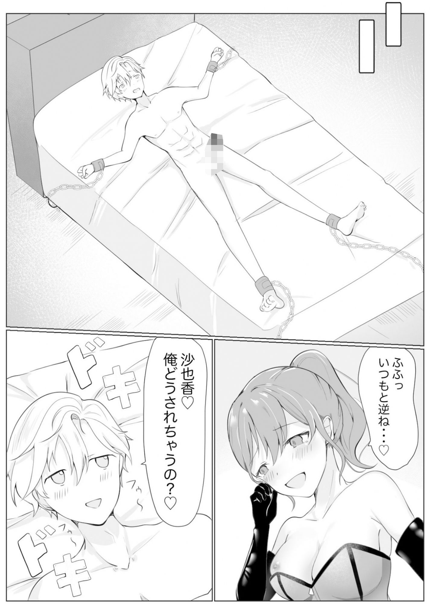 事故でお互いに性癖が入れ替わっちゃった二人！！ - サンプル画像 9