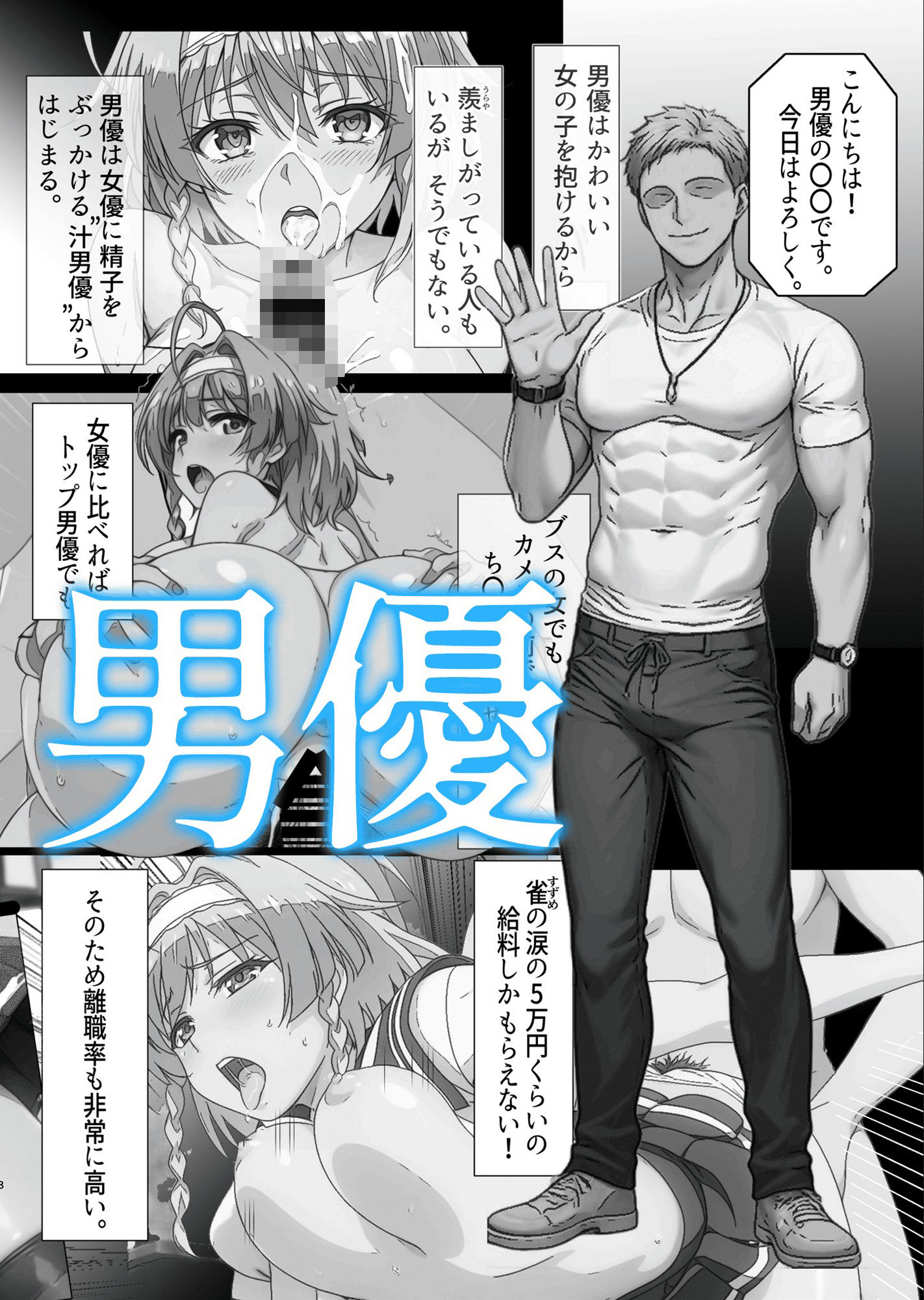 H1 AV女優 成瀬澪 『 最低男と最低女 』 - サンプル画像 4