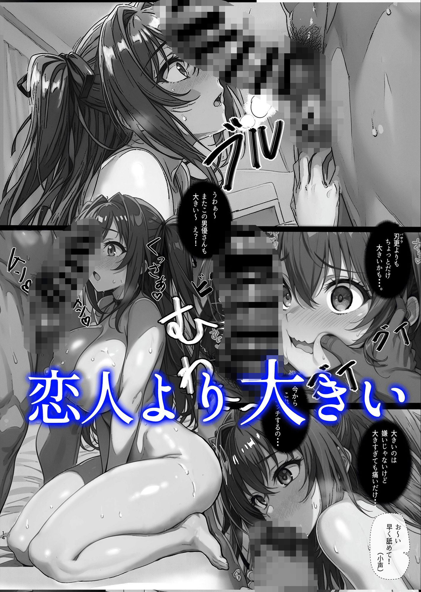 H1 AV女優 成瀬澪 『 最低男と最低女 』 - サンプル画像 6