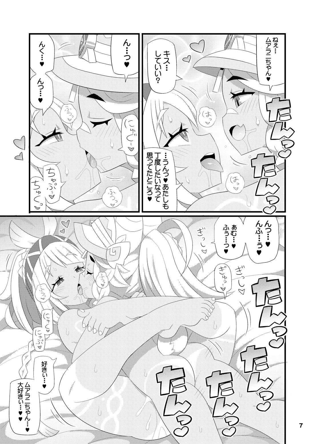 ムアラニちゃんをアヘらせまくる本 - サンプル画像 3