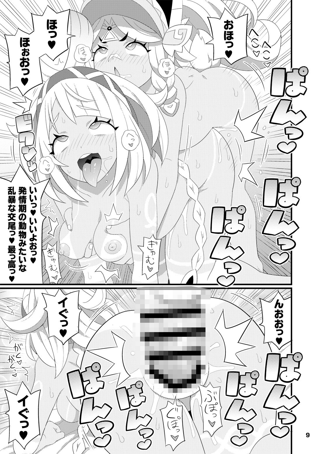 ムアラニちゃんをアヘらせまくる本 - サンプル画像 4