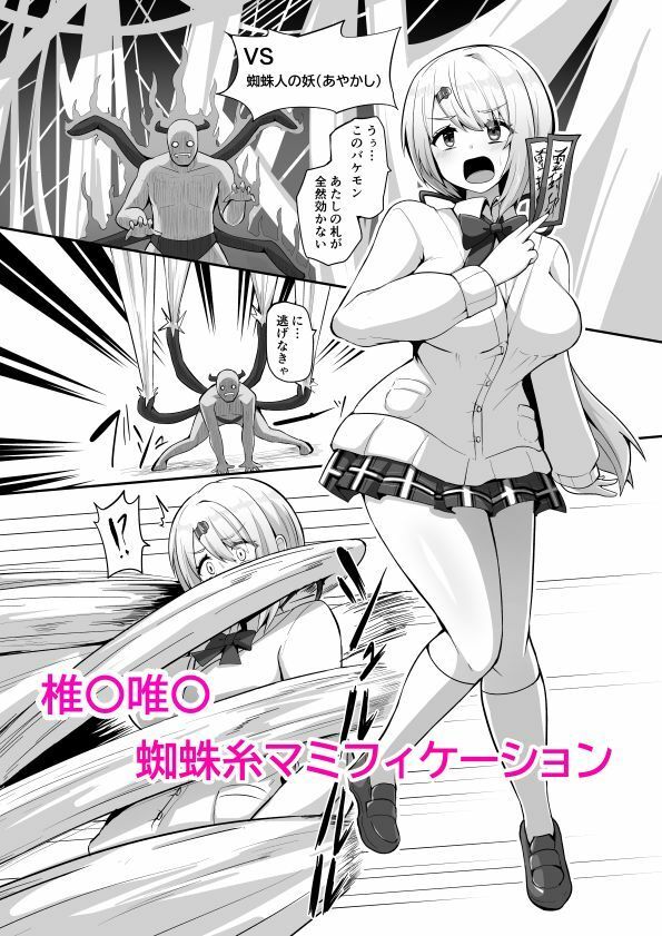 短編漫画集 にじニッチ - サンプル画像 1