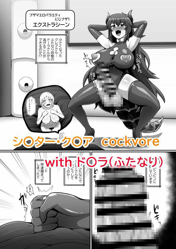 短編漫画集 にじニッチ - サンプル画像 2