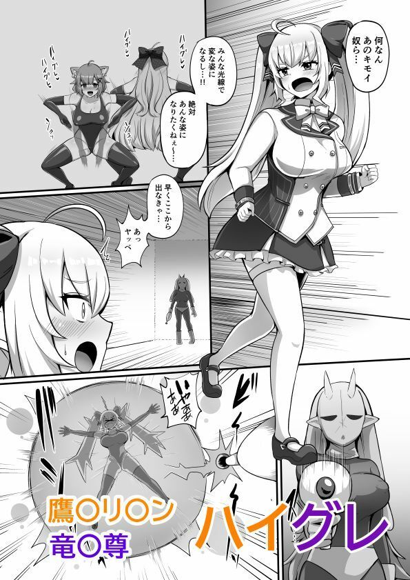 短編漫画集 にじニッチ - サンプル画像 3