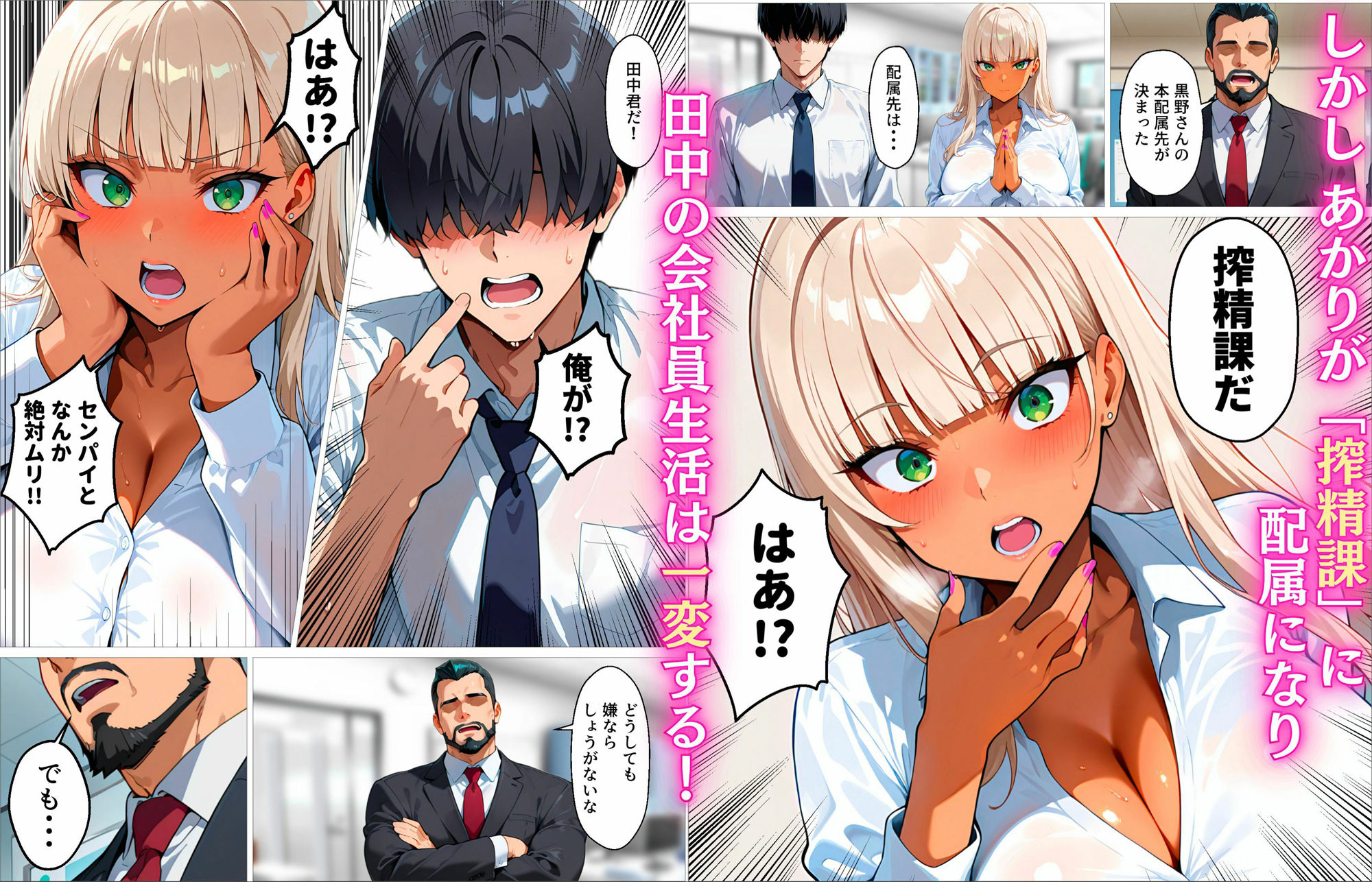 新卒の黒ギャルが「きも…」って言いながら搾精してくれる話 - サンプル画像 2