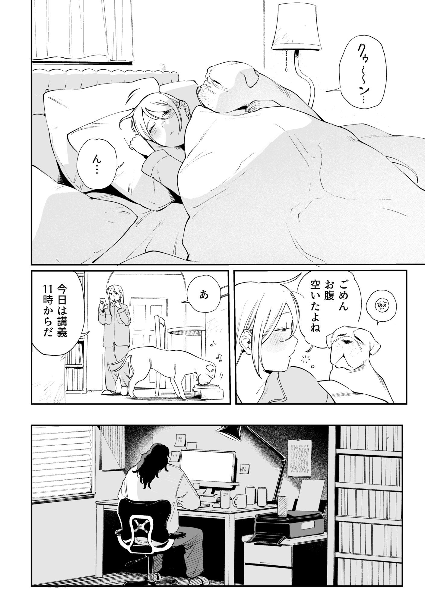 メイデン現パロ妄想マンガ - サンプル画像 1