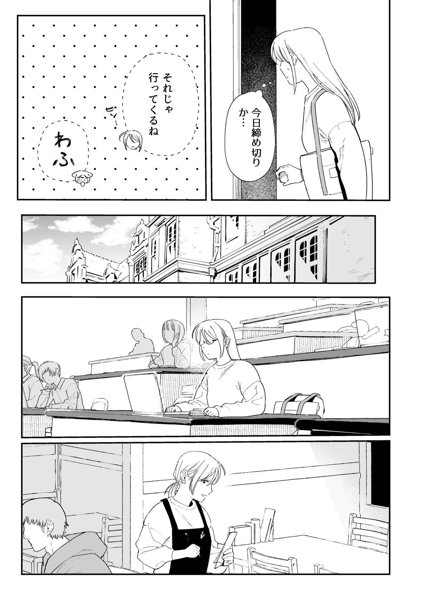 メイデン現パロ妄想マンガ - サンプル画像 2