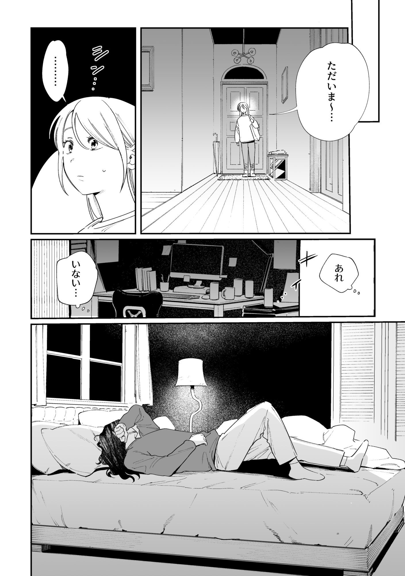 メイデン現パロ妄想マンガ - サンプル画像 3