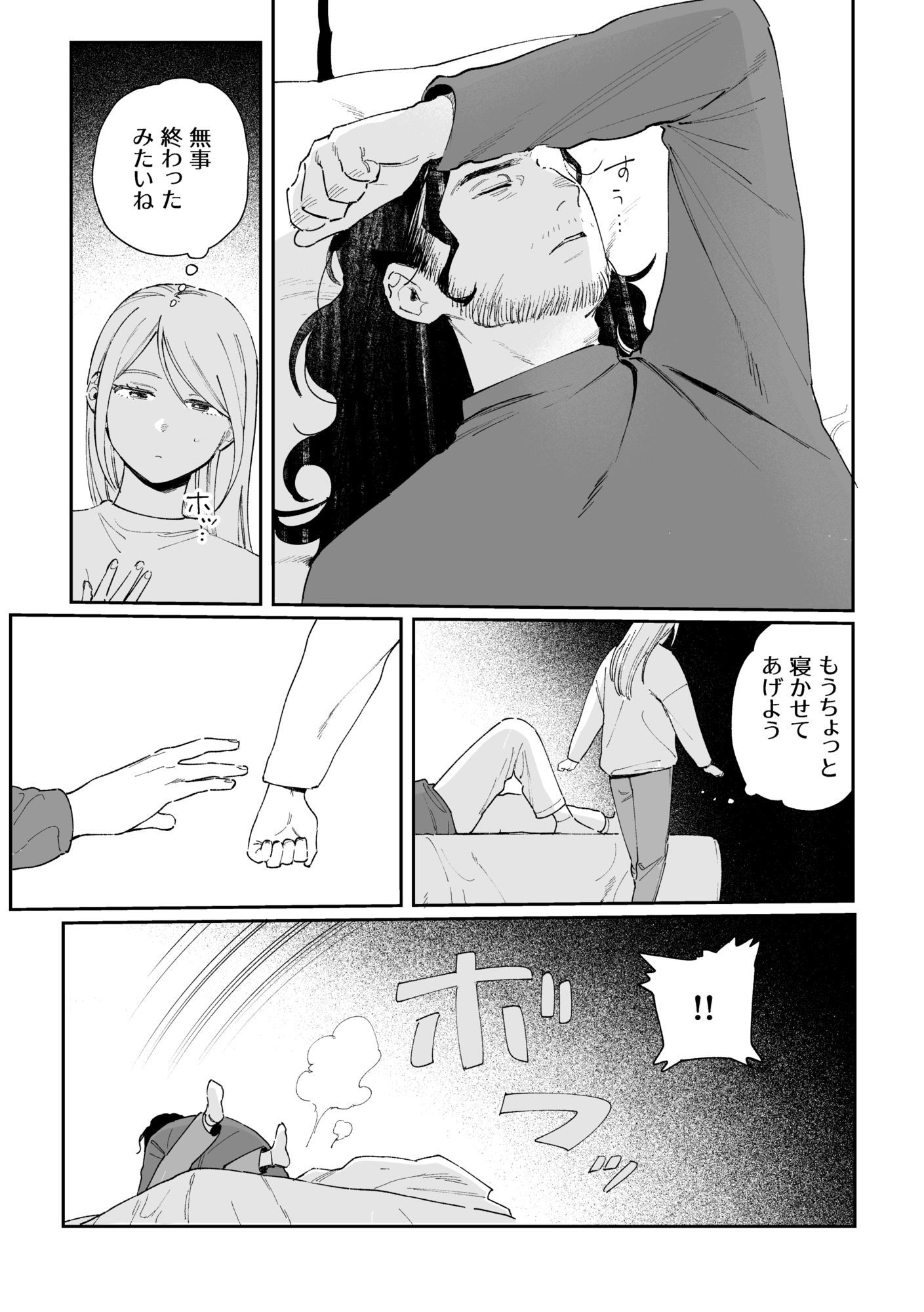 メイデン現パロ妄想マンガ - サンプル画像 4