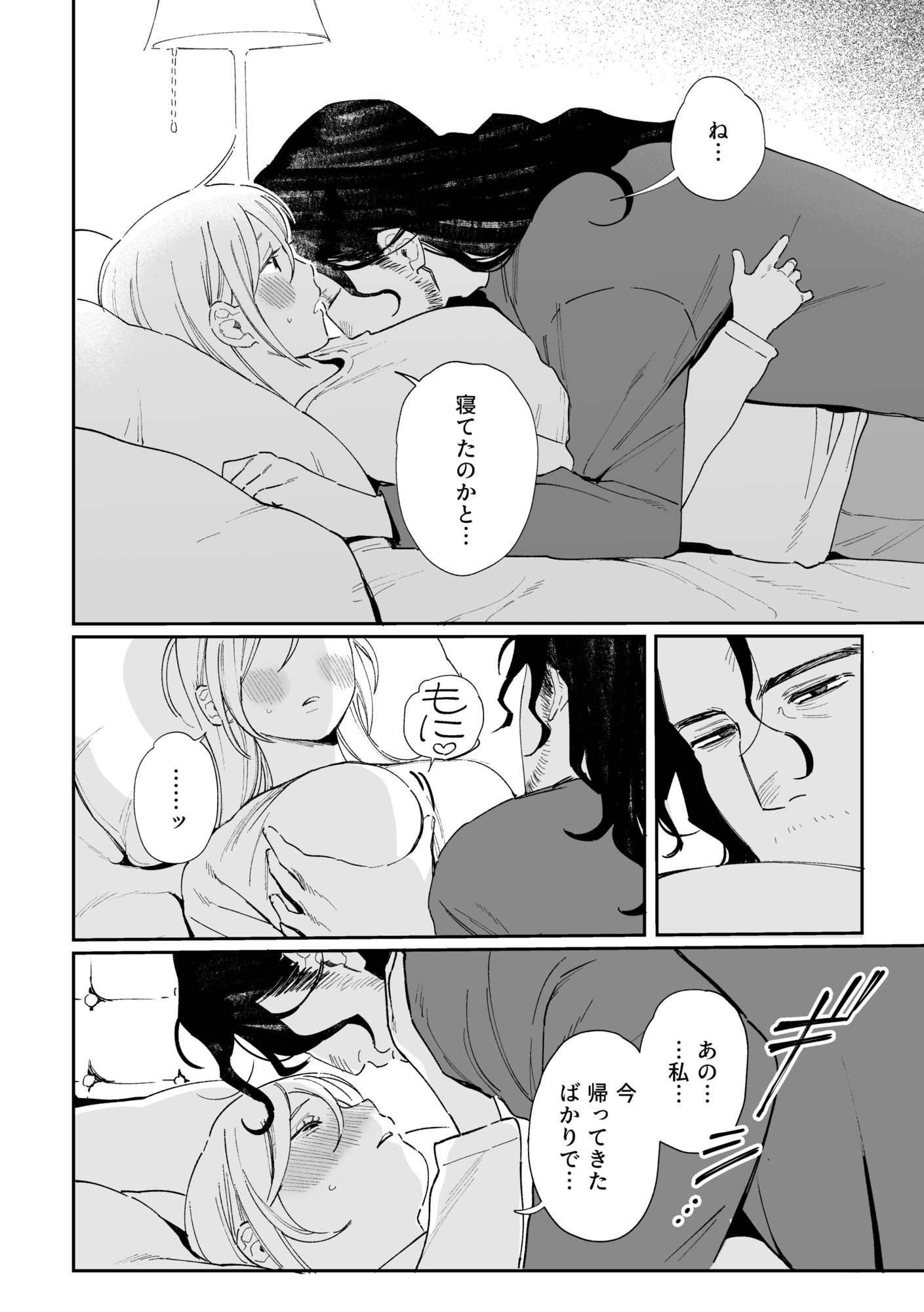 メイデン現パロ妄想マンガ - サンプル画像 5