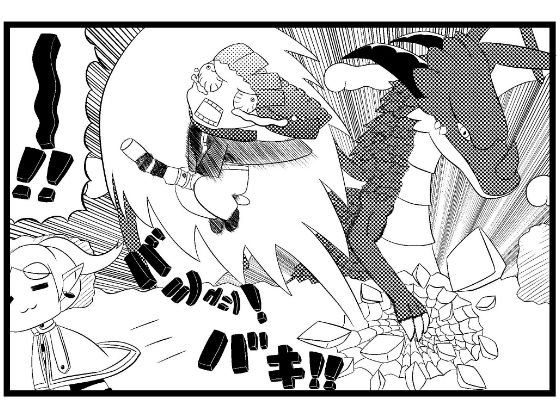 葬送のフリー◯ン4コマ「紅鏡竜は超コワイ！」 - サンプル画像 1