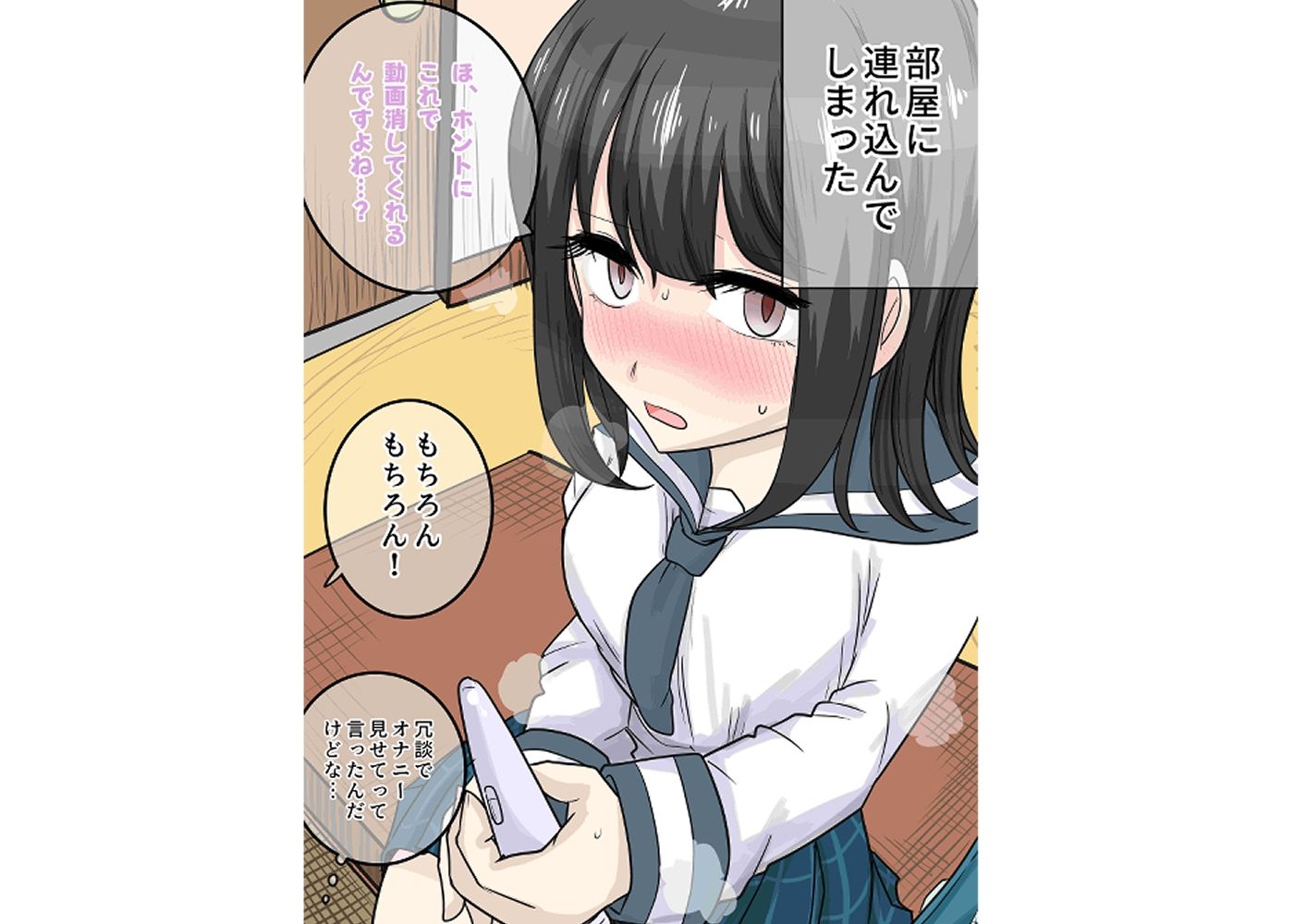 街頭インタビューしてたら電マ持ちの変態JKに出会った - サンプル画像 2