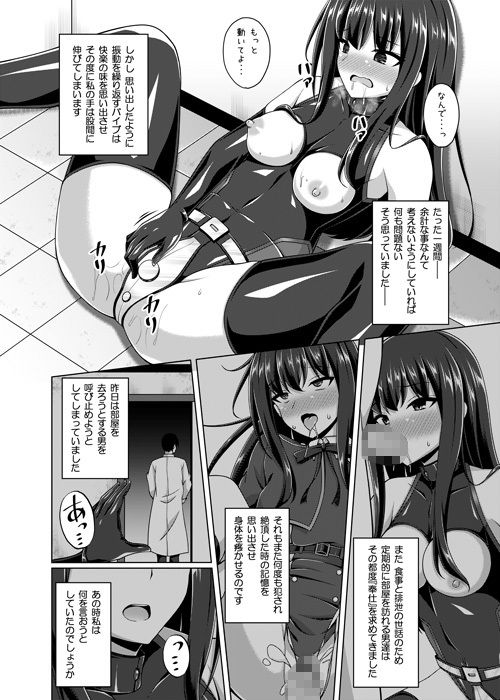 彼岸の華は奈落で咲く - サンプル画像 3