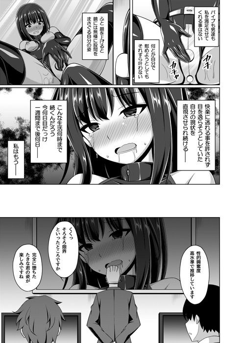 彼岸の華は奈落で咲く - サンプル画像 4