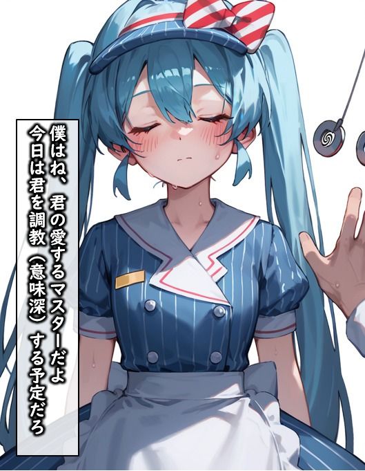 メズマライズド・ミク - サンプル画像 3