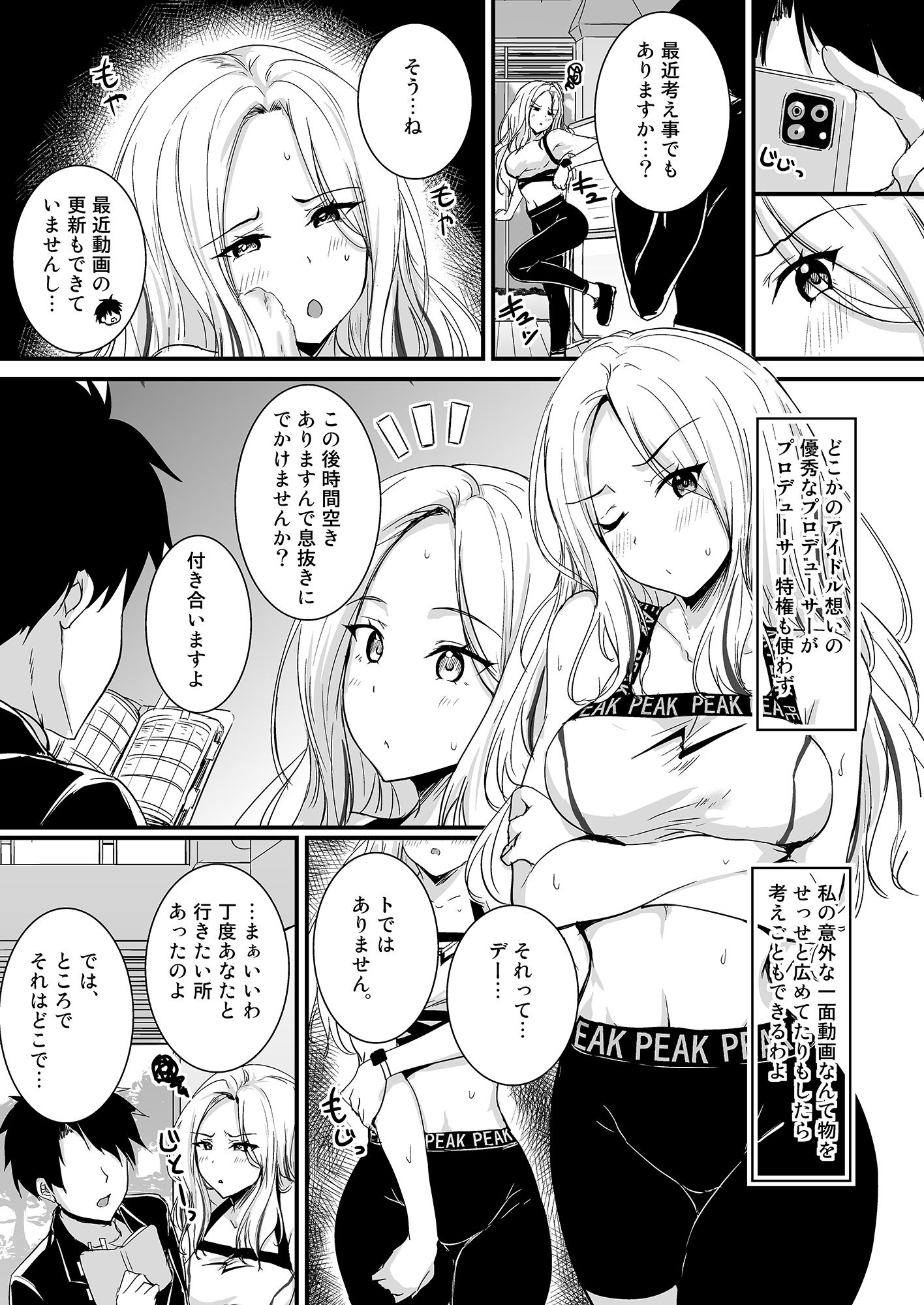 生徒会長だってはみだしたいっ - サンプル画像 2