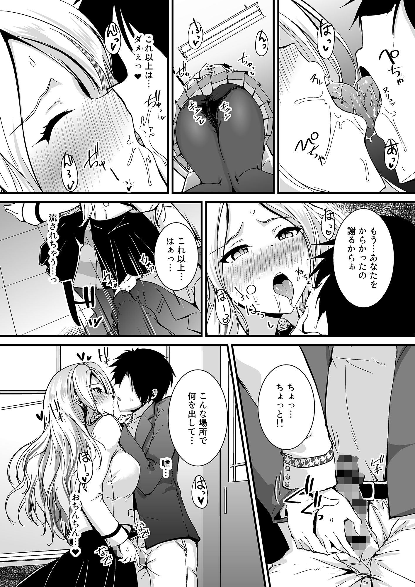 あなたのプリマステラ - サンプル画像 3