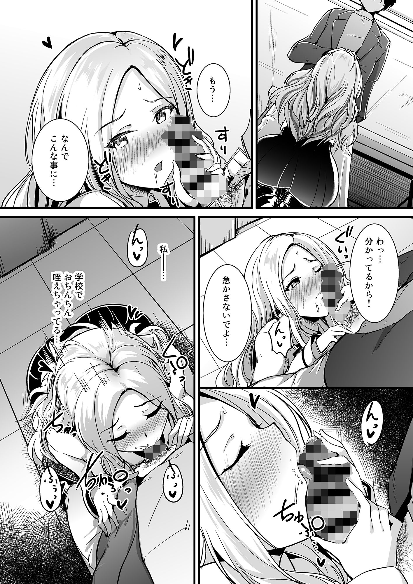 あなたのプリマステラ - サンプル画像 4