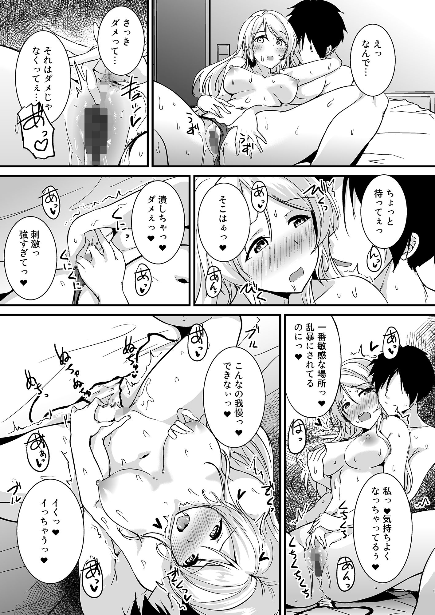 絵里といっしょ  ラブホ急行編 - サンプル画像 4