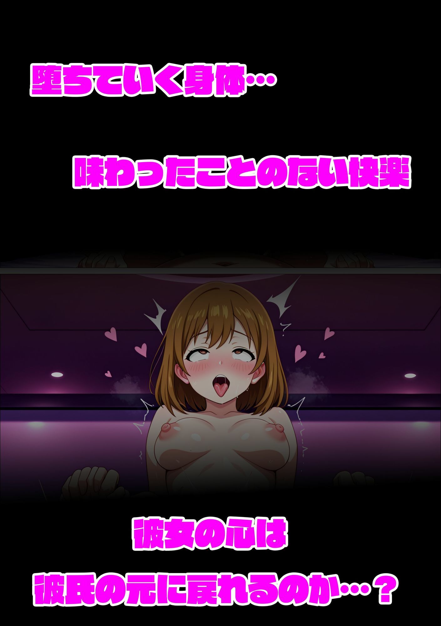 僕の知らないNTR彼女の顔 - サンプル画像 8