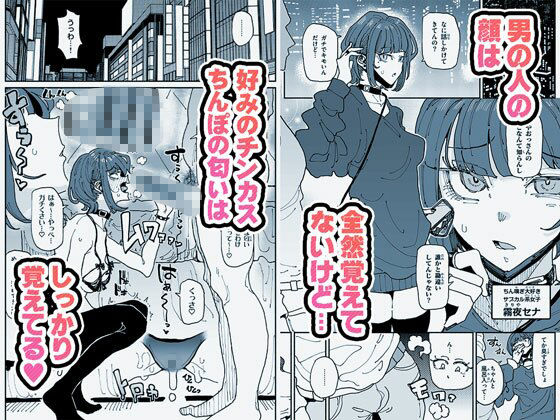 顔は覚えてないけどチンカスちんぽの匂いは覚えてるサブカル系女子 - サンプル画像 1