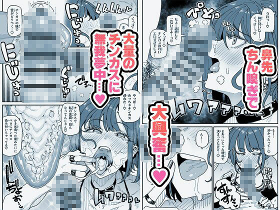 顔は覚えてないけどチンカスちんぽの匂いは覚えてるサブカル系女子 - サンプル画像 2