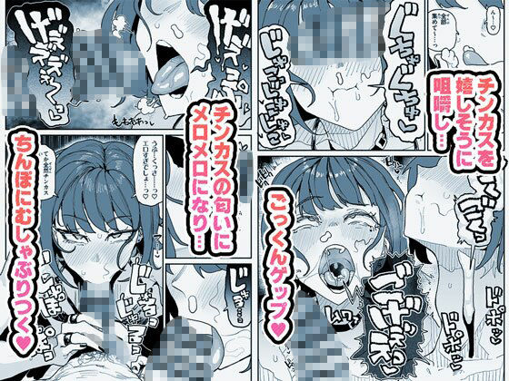 顔は覚えてないけどチンカスちんぽの匂いは覚えてるサブカル系女子 - サンプル画像 3