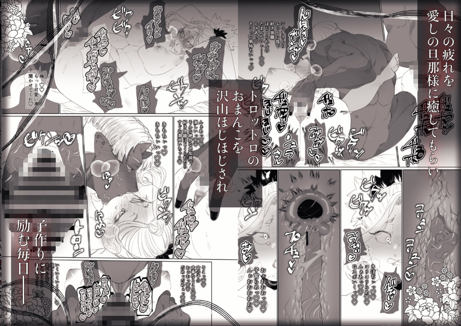 でかつよ鬼ぃさんのお嫁さんになった女の子の桃太郎 - サンプル画像 5