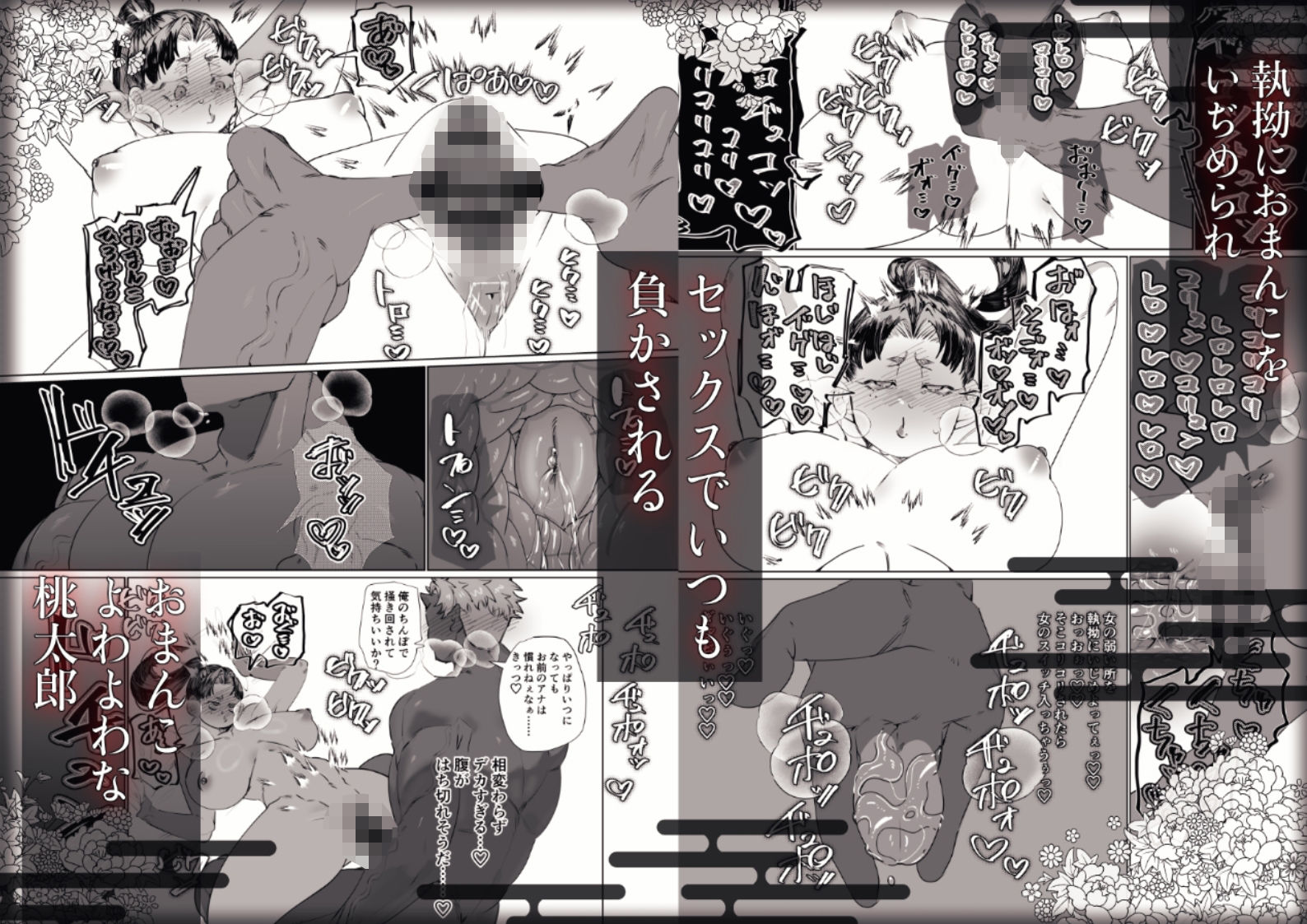 でかつよ鬼ぃさんのお嫁さんになった女の子の桃太郎 - サンプル画像 9