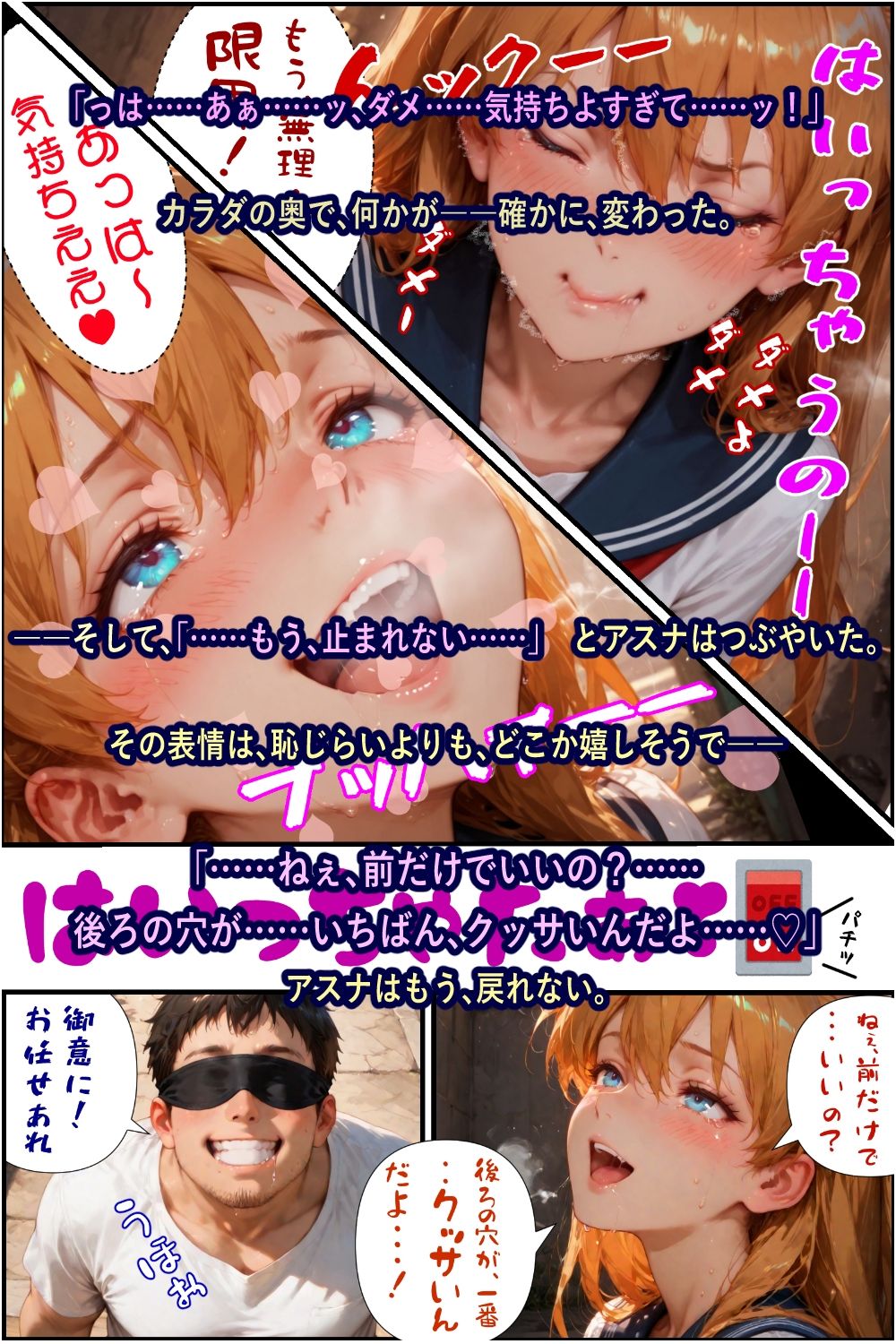 脇の臭いを嗅がせたら大変な目にあった話 - サンプル画像 6