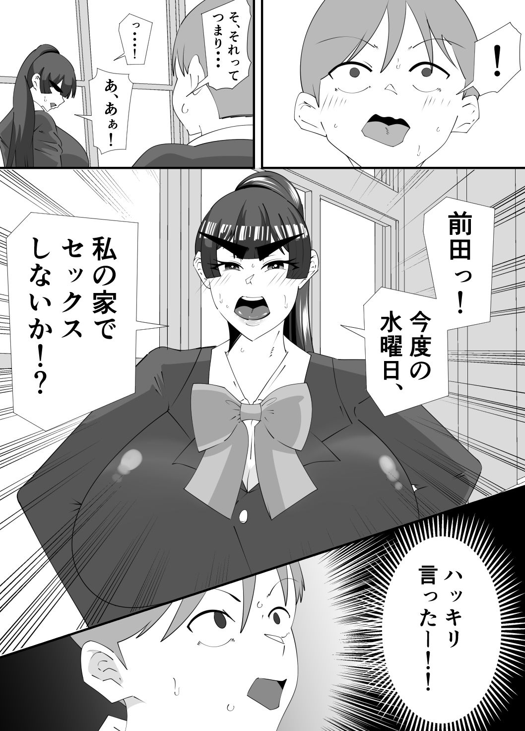 美術部部長の佐伯先輩（R18） - サンプル画像 1