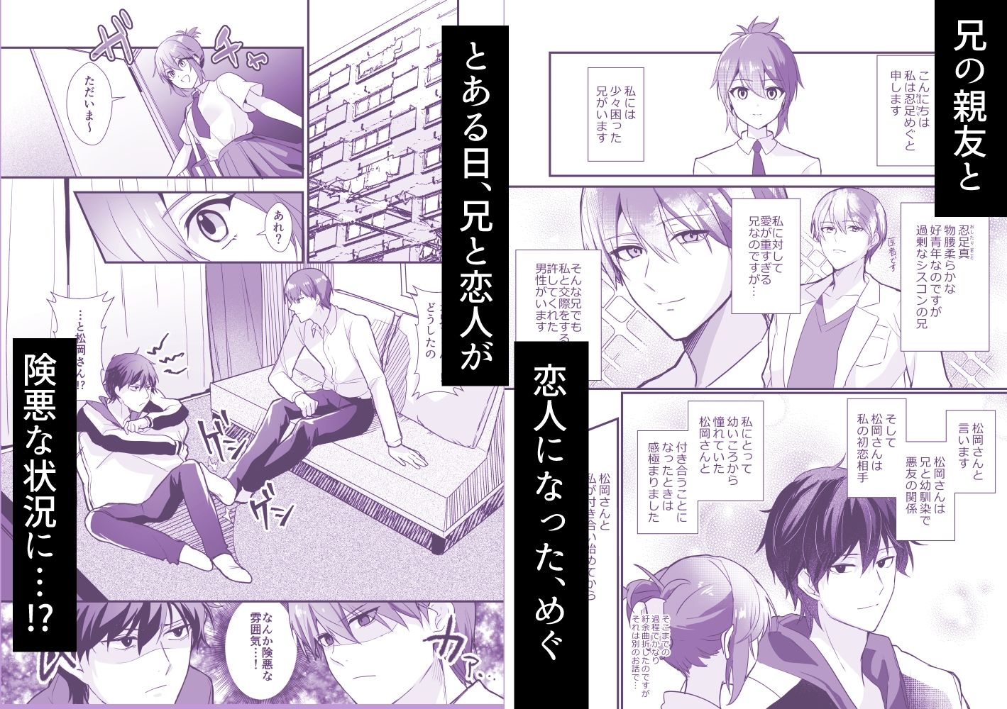 兄と兄の親友と - サンプル画像 1